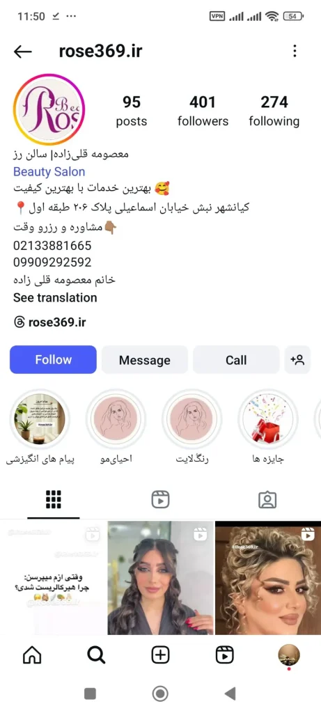 سالن زیبایی رز