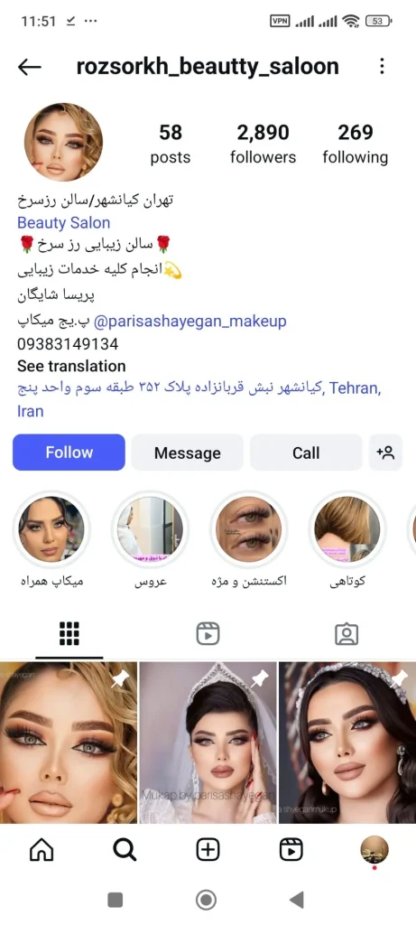 سالن زیبایی رز