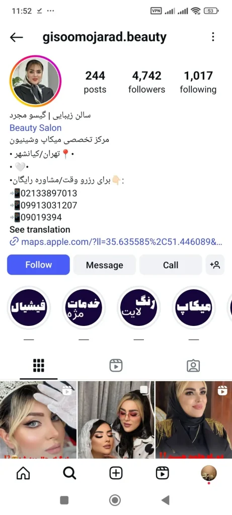 سالن زیبایی گیسو