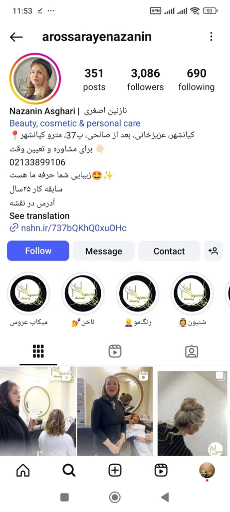 سالن زیبایی نازنین اصغری