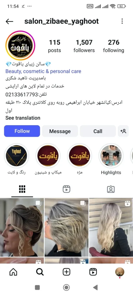 سالن زیبایی یاقوت