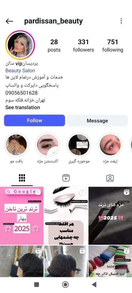 سالن زیبایی پردیسان