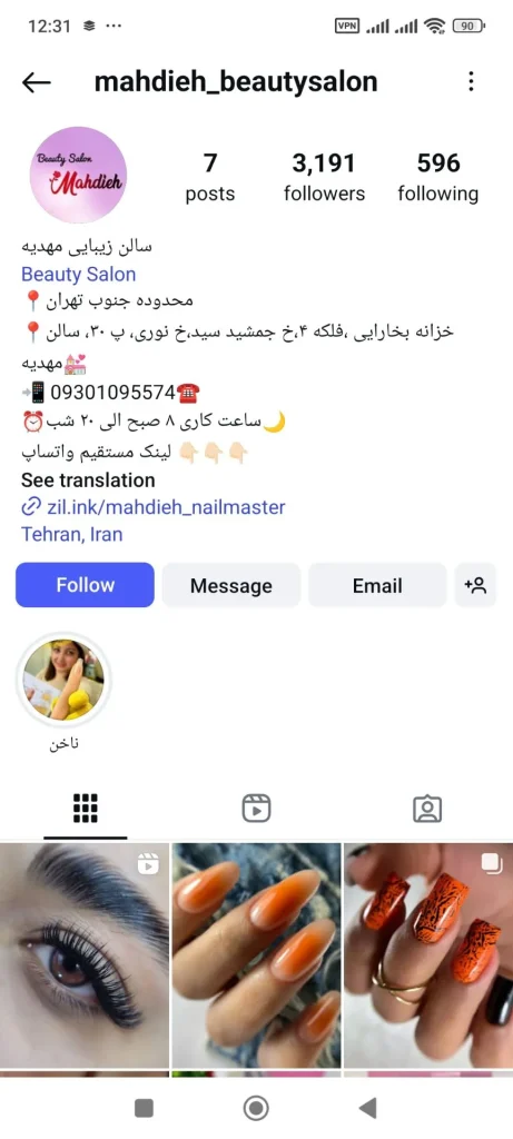 سالن زیبایی مهدیه