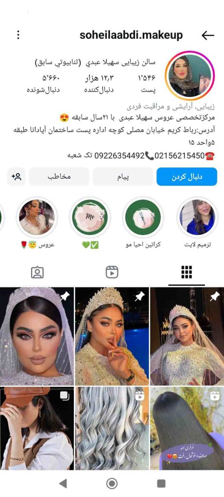 سالن زیبایی سهیلا