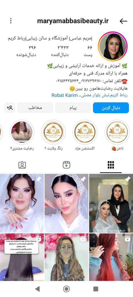 سالن مریم عباسی