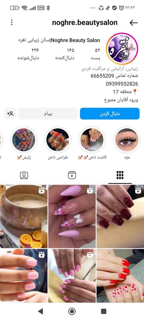 سالن زیبایی نقره