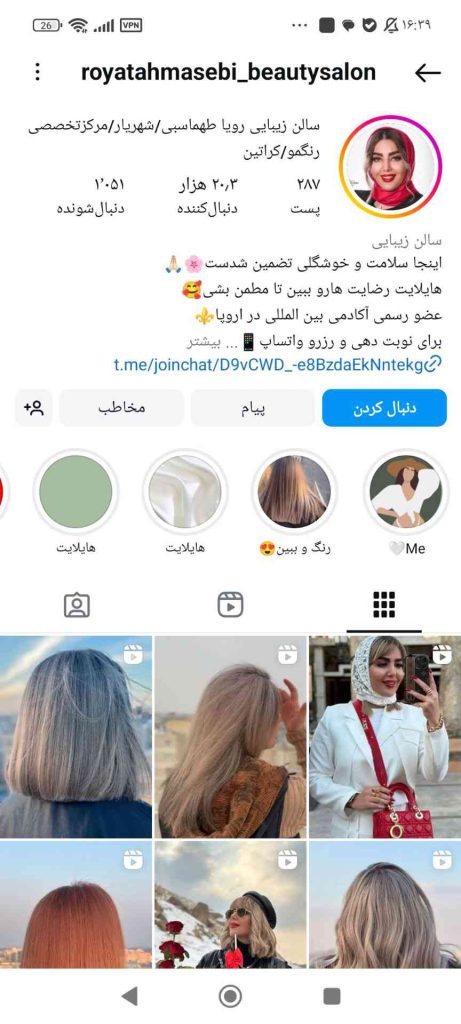 سالن زیبایی رویا