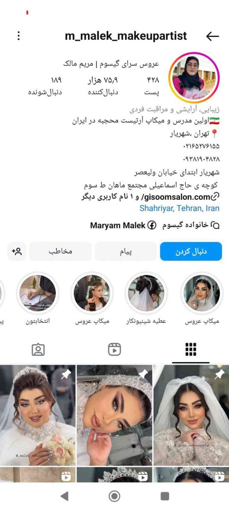 سالن زیبایی گیسوم