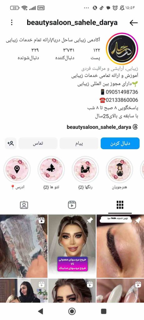 سالن زیبایی ساحل دریا