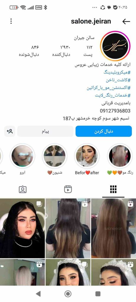 سالن زیبایی جیران
