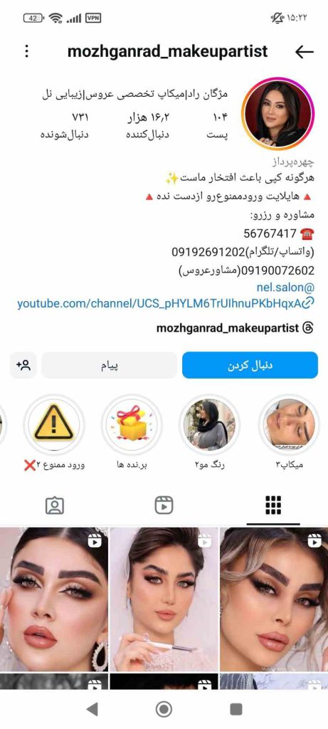 سالن زیبایی نل