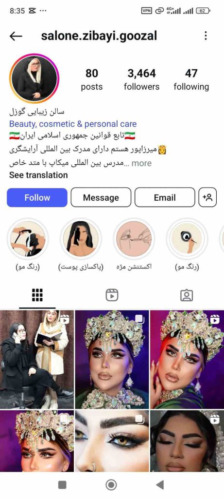 سالن زیبایی گوزل